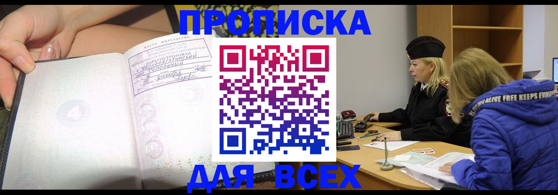 прописка иностранных граждан в Урюпинске